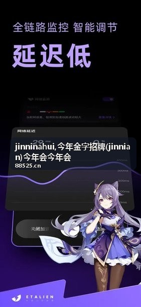 今年会会议动态与现场讨论记录